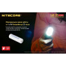 Фонарь NITECORE LA10 CRI Nichia 219B, синий (17117)