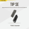 Наключный фонарь NITECORE TIP SE Black (OSRAM P8) 19532